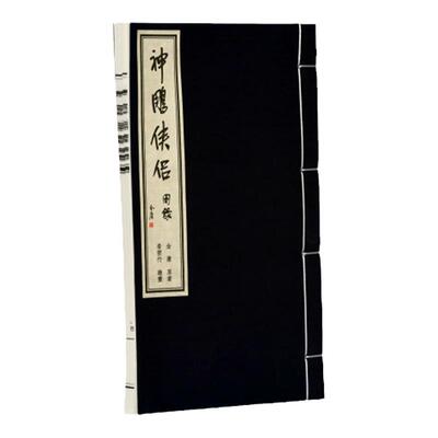 现货金庸武侠小说图书周边