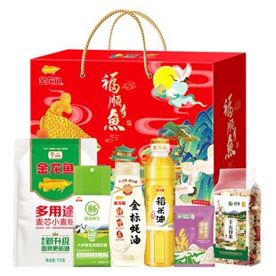 金龙鱼粮油大礼包粮油米面组合装五谷杂粮粗粮礼盒春节年货福利