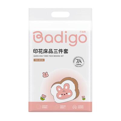 巴迪高一次性床上用品