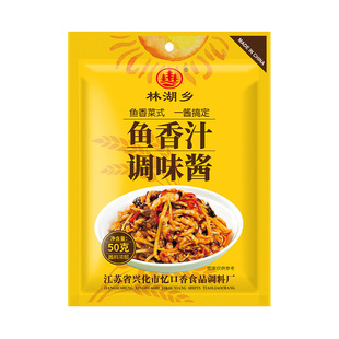 鱼香肉丝酱料包家用商用正宗炒川菜调料鱼香酱汁鱼香茄子的调味料