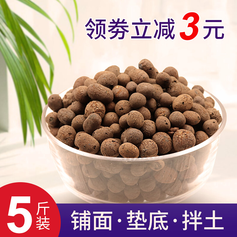 陶粒垫底花用水培养花多肉兰花铺面石防烂根透气建筑回填卫生间