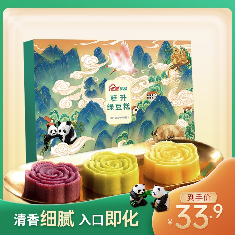 陕西特产海藻糖绿豆糕早餐零食原味控甜不腻伴手礼糕点茶点零食