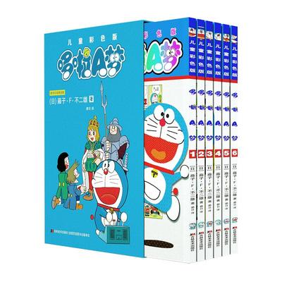 哆啦A梦套装6册儿童彩色复刻版