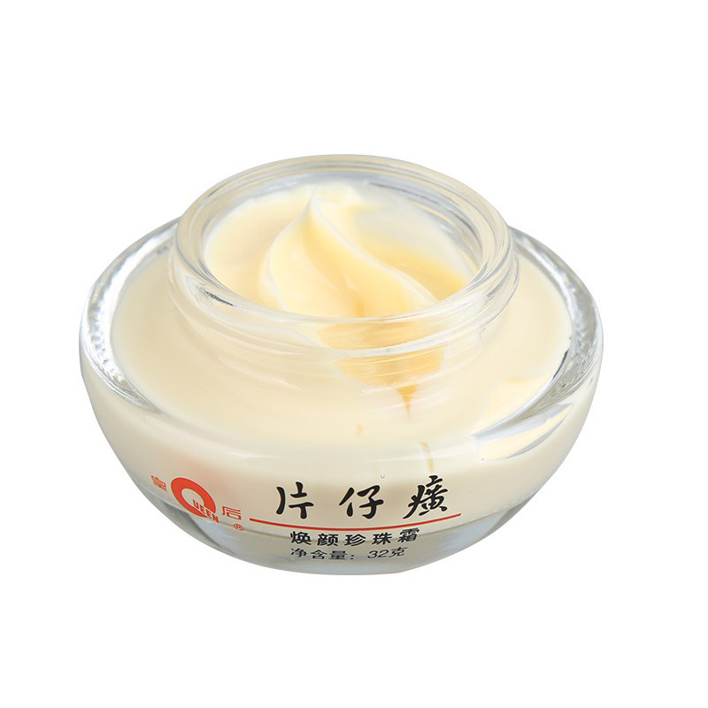 皇后牌片仔癀焕颜珍珠霜32g滋润保湿面霜女珍珠膏6瓶大盒补水护肤