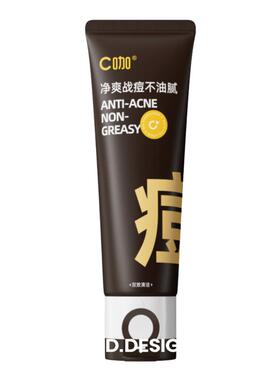 C咖洗面奶控油净痘洗卸养3合1