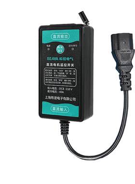 水泵直流无线遥DC24V36V/90v控