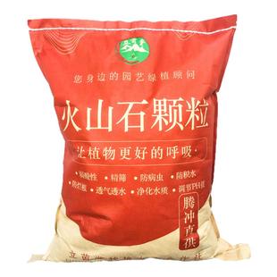 云南腾冲天然火山石颗粒多肉铺面石花园火山岩营养土鱼缸专用底砂