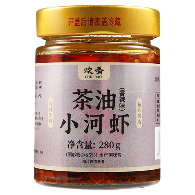 香辣河虾酱下饭开胃小菜虾米仔酱