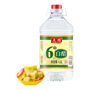 正顺6度白醋9斤桶装食醋袋装酿造白醋洗脸除垢家用炒菜食用多用途