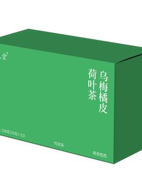 伏见堂乌梅橘皮荷叶茶滋补便携