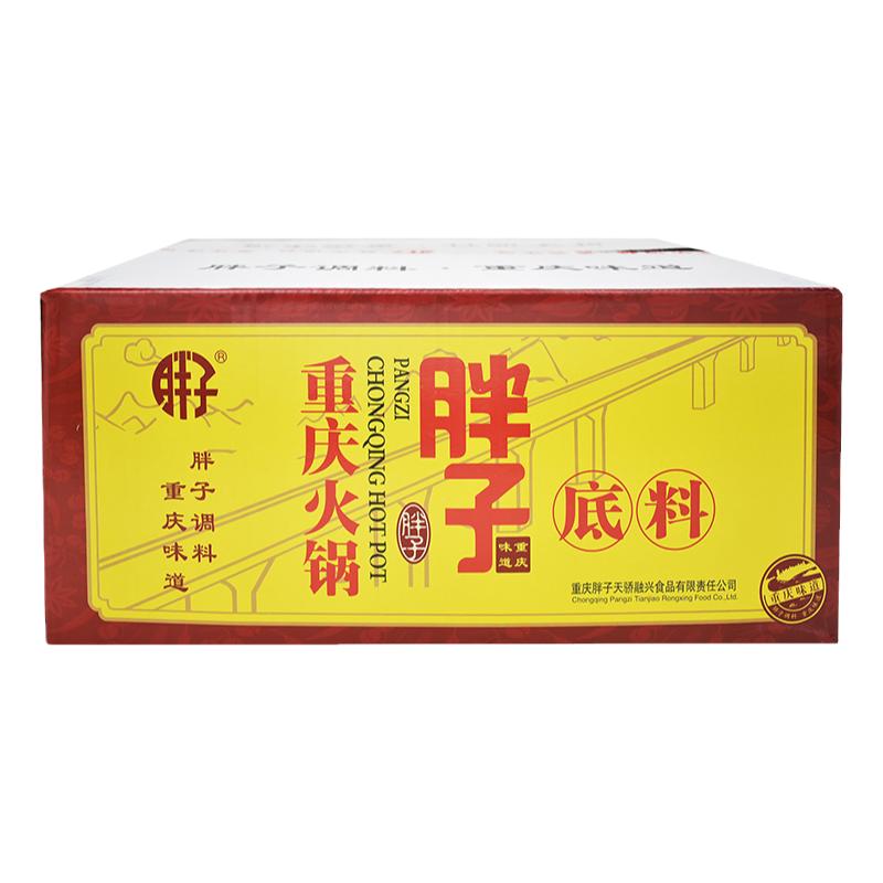 整箱重庆胖子火锅底料200g*50袋包装四川麻辣红汤牛油火锅调料