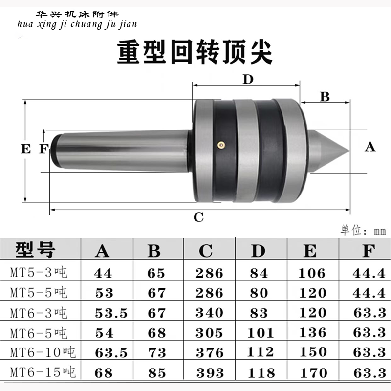 重型重形防震精密车床活络回转顶尖车床尾座活动顶针MT4号5号6号