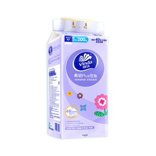 维达悬挂式抽纸4层加厚200抽平板卫生纸挂抽家用S码纸巾挂壁式