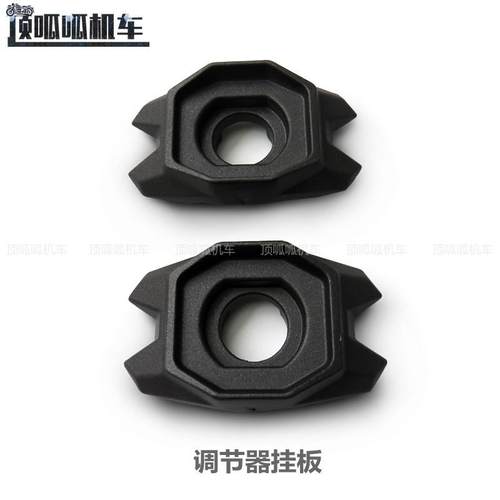 无极500R 500AC 525AC DS525X 500DS 650DS链条调节器调节器挂板