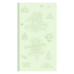 旅行盖章本博物馆印章收集本集章册记录护照北京纪念本子旅游打卡册手帐文创成都邮戳圆明园故宫全国文旅景点