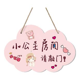 小公主励志标语挂牌房门卡通儿童仙女卧室房间请敲门挂件装饰门牌