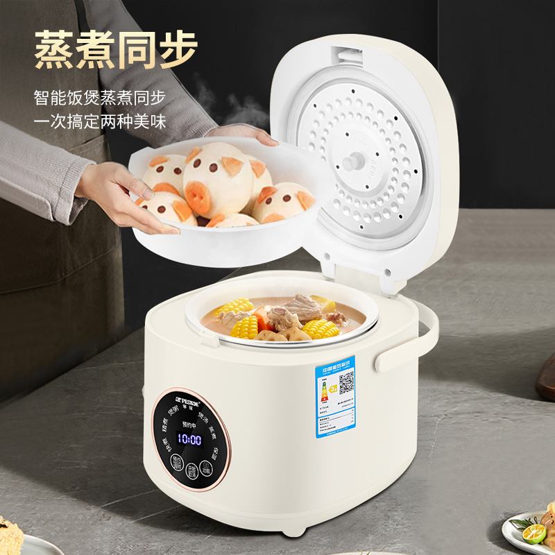 正半球电饭煲智能家用陶瓷釉预约多功能2到3人迷你小型电饭锅