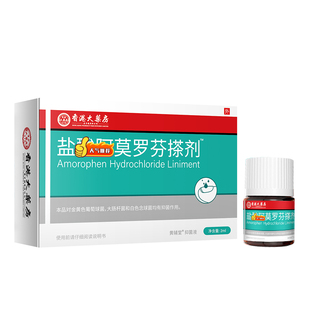 灰指甲正品旗舰店凤仙花专抑菌阿莫药水罗芬搽剂液冰醋酸涂剂一用