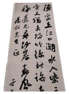 高清艺术喷绘画芯字帖学习卷轴画