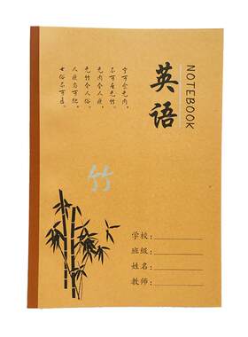 环美B5/18K牛皮学生作业本