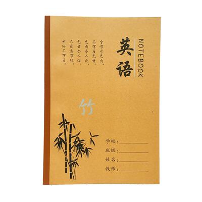 环美B5/18K牛皮学生作业本