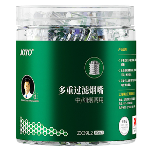 诤友一次性烟嘴过滤器正品细支烟香烟过滤嘴粗中细三用焦油滤嘴管