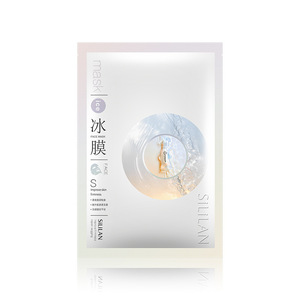 斯丽兰面膜臻润修护补水冰膜温和保湿舒缓敏感肌晒后修护退红提亮