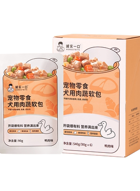 诚实一口狗湿粮肉蔬软包