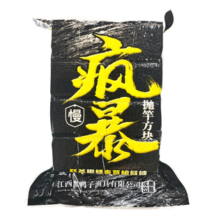 黑鸭子风暴方块饵料抛竿疯暴野战江湖酸臭味鲢鳙饵料鲮鱼猛料方块