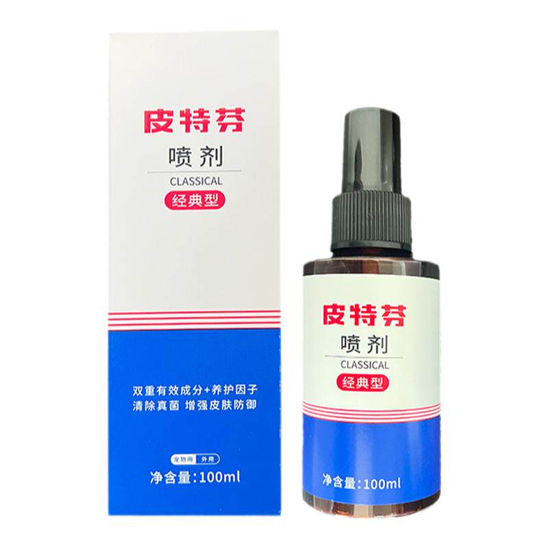金盾皮特芬喷剂100ml 经典狗皮肤病药品
