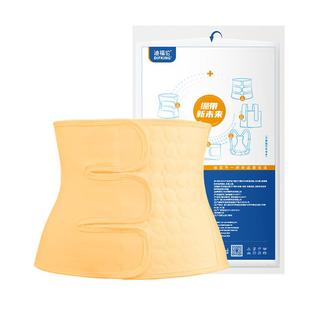 迪福伦医用腹带术后产后产妇专用收腹带剖腹产束腹束缚带华西同款