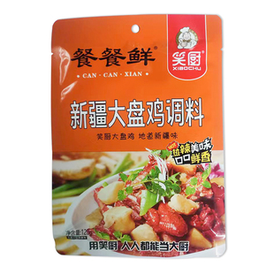 新疆特产笑厨正宗大盘鸡调料炒鸡专用料正宗沙湾大盘鸡调料包酱料