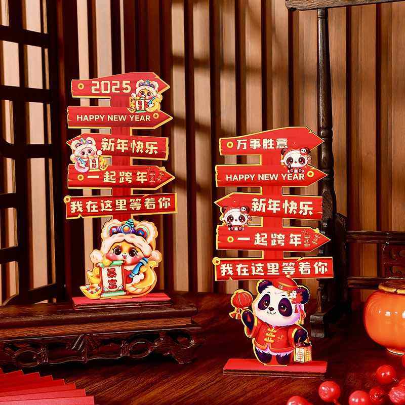 2025元旦蛇年新年过年小号引路木质牌暴富橱窗路牌喜庆摆件场景
