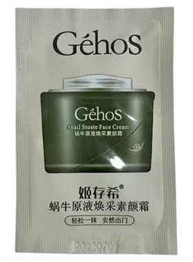 姬存希小样试用装体验装
