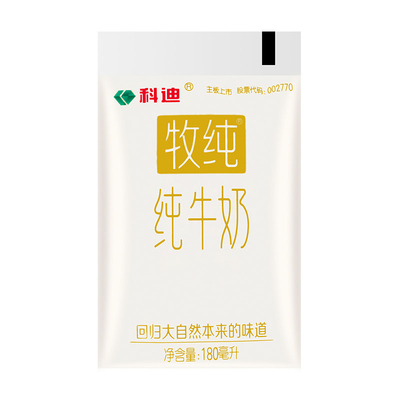 科迪纯牛奶180ml*16袋100%成人