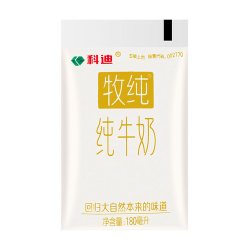科迪纯牛奶180ml*16袋儿童成人早餐奶原生100%纯牛奶网红全脂鲜奶