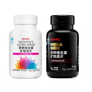 GNC健安喜多种维生素矿物质片b族复合片男女士专用正品官方旗舰店