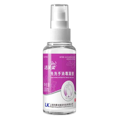 洁芙柔便携式免洗凝胶100ml