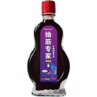 【手脚抽筋专家】腿抽筋中老年人重度小腿抽搐疼痛抽筋膏专用油