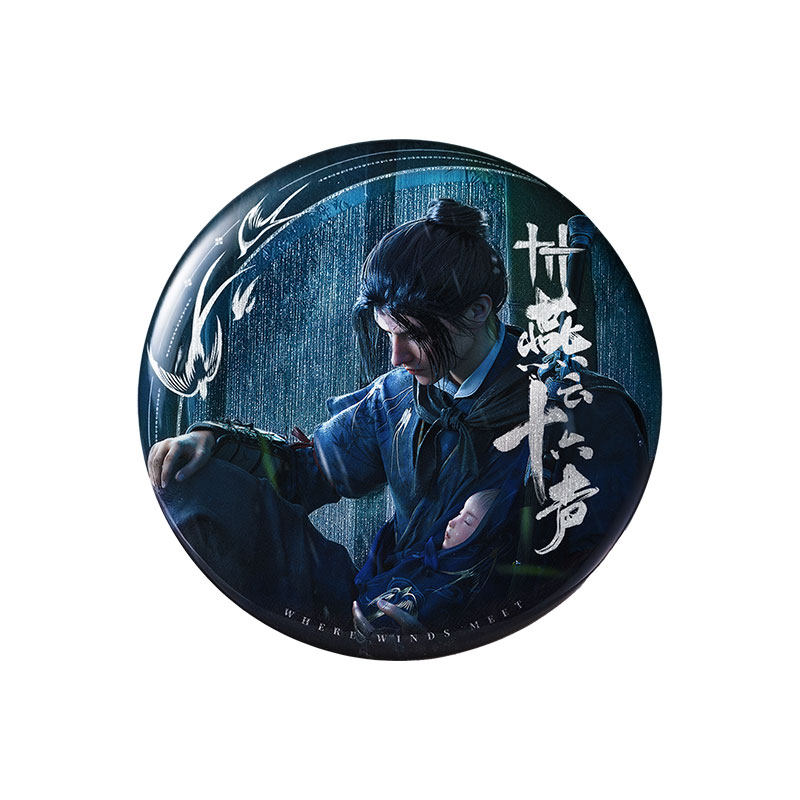 首批返场《燕云十六声》江无浪徽章-竹林款官方正版旗舰店周边