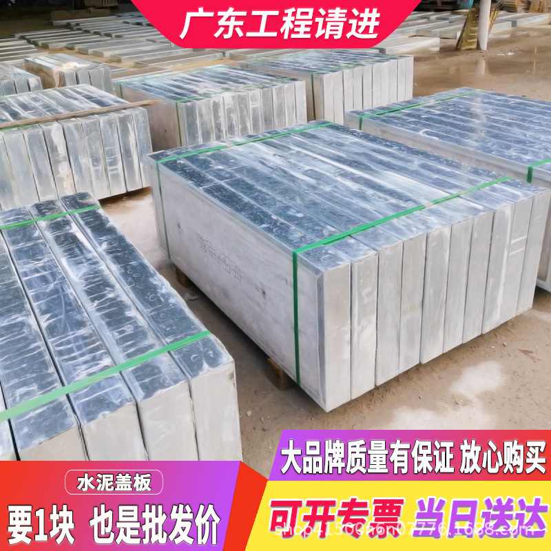 广东排水沟水泥盖板预制钢筋混电缆盖板包井水泥边镀锌混凝土