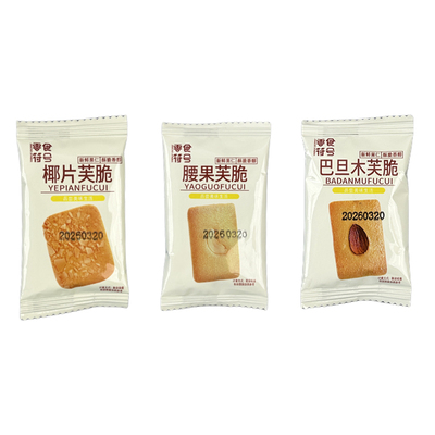 零食符号独立装腰果巴旦木脆饼