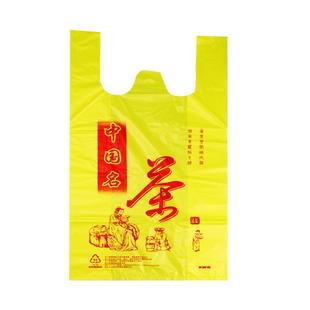 茶叶商用背心手提袋购物袋 黄色马甲塑料袋包装袋中国茗茶礼品袋