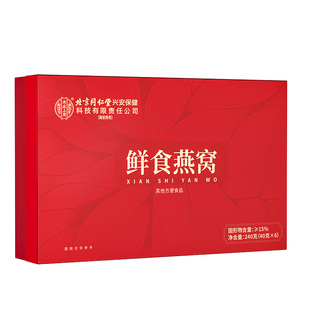 北京同仁堂鲜食燕窝孕妇过年即食营养滋补品送礼盒长辈妈妈正品