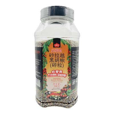 马来西亚原料砂拉越黑胡椒碎粒烧烤增香牛排西餐调味辛香料348g