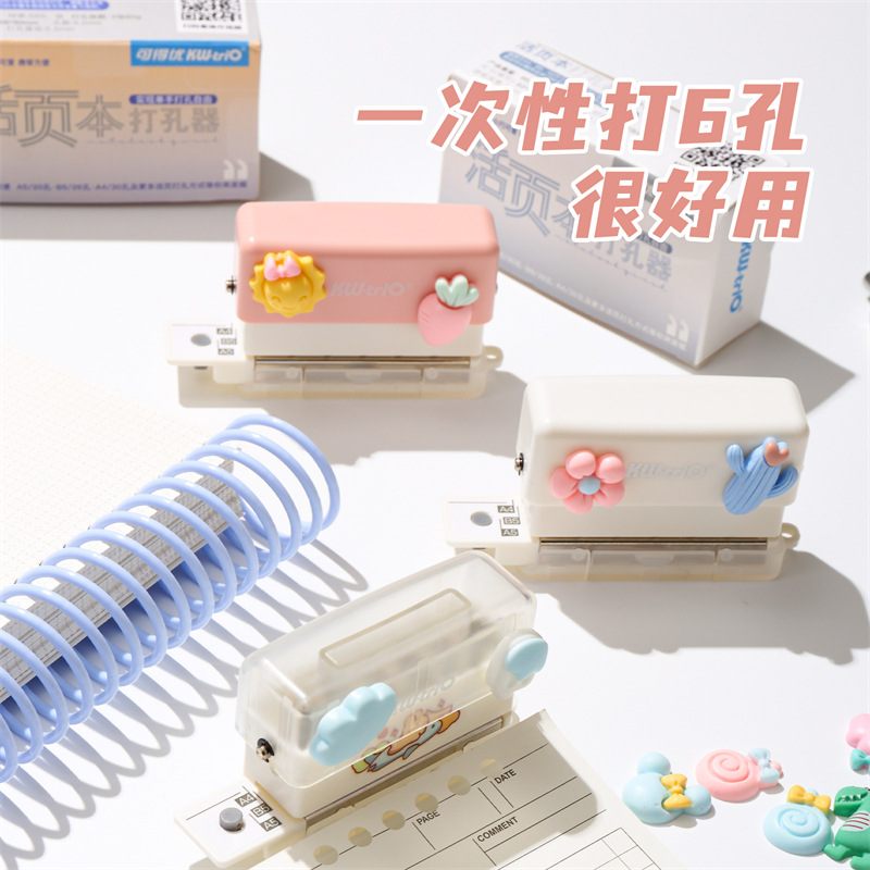可得优99H6六孔打账打孔器迷你洞可爱学生手手动活页打孔机DIY器