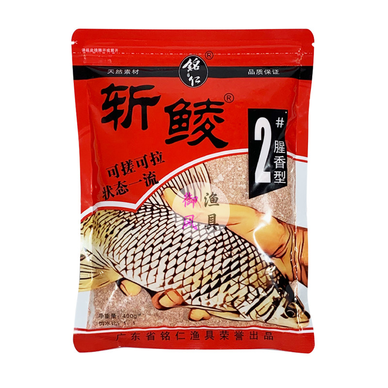 梅州秘制斩鲮鱼饵料麦鲮泰鲮土鲮专攻钓料湖库野钓腥香味鲮鱼小药