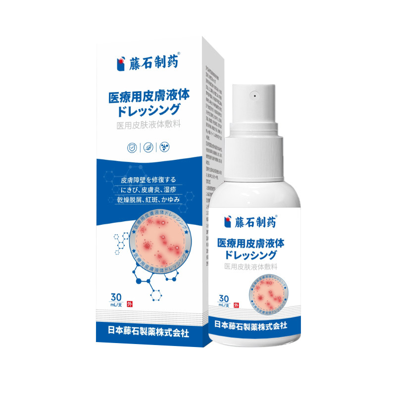 结节性痒疹特顽固硬疙瘩效专用喷剂皮肤湿疹快速止痒药房同售ZR