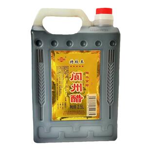 四川阆中醋阆州醋特级醋五星特级王家用食用香醋粮食醋5斤包邮