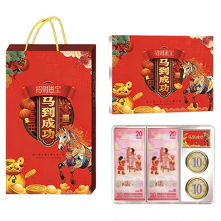 马年纪念钞收藏盒纸币保护盒20元马钞生肖纪念币收纳盒两币两钞盒